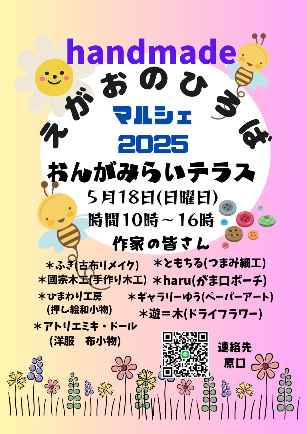え が お の ひ ろ ば